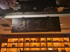 -稍可轩博物馆餐厅