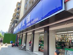 门面-宫廷糕点铺