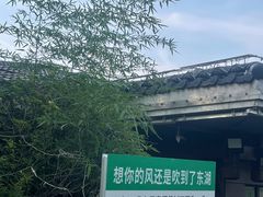 -东湖落雁景区
