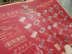 -杏花吴记牛肉火锅