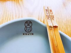 -苦尽酒馆·川菜(鼓楼店)