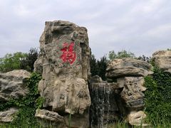 -武清南湖绿博园