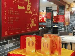 -一茶一点(海景店)