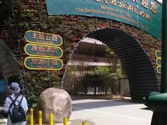 -东部华侨城