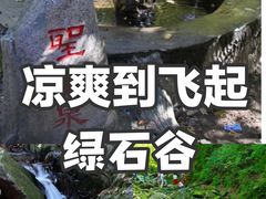 -本溪汤沟绿石谷森林公园
