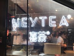 门面-喜茶(上海正大广场店)