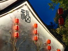-鲁镇