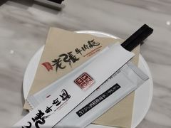 -老张牛肉面(天津万象城店)