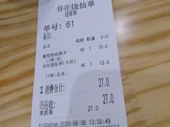 -书亦烧仙草(西宸天街店)