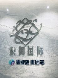 -紫御国际抗衰ZOE ANTI AGING