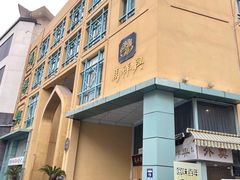 门面-清真马祥兴菜馆(云南北路店)