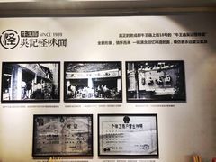 -吴记怪味面(牛王庙店)