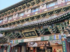 -山西饭店