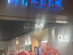 -SFC上影影城(新世界店)
