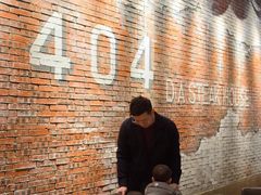 -404干式熟成牛排馆•聚会餐厅