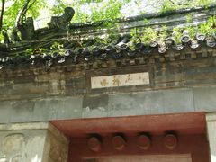 -北京上方山国家森林公园