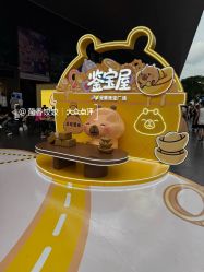 -金展珠宝广场
