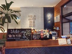 -YOLO COFFEE悠乐咖啡