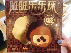 -好利来(川大店)