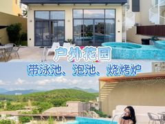 -台山颐和温泉城