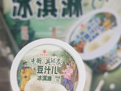 -年记·兴顺斋 牛街清真熟食小吃店