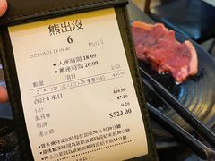 -熊出没日本烧肉放题