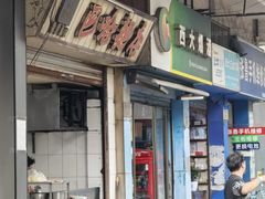-巴哈面店(沈家门西大街店)