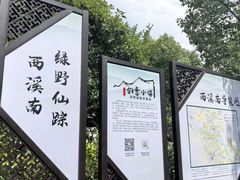 -西溪南古村落