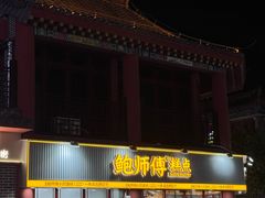 -鼓楼夜市