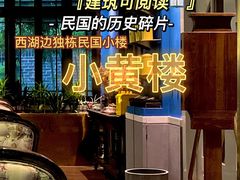 -也枫·小黄楼(南山路旗舰店)