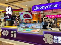 -HappyMiss花满楼·鲜花饼·鲜花茶·伴手礼(上海环球港店)
