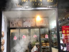 门面-南翔饭店