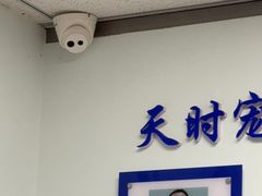 -天时宠物医院24小时疑难病例会诊中心(顾乡大街总院)