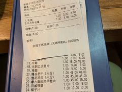 账单-傣妹火锅(南京东路一店)