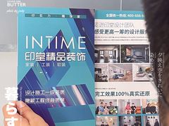 -印堂精品装饰丨一站式装修(宜山店)