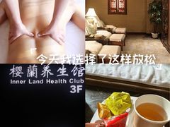 -樱蘭全息养生馆(三里屯店)