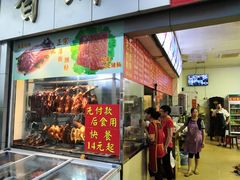 门面-香辉食馆(新兴路店)