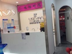 -丽奢妍美丽健康管理中心