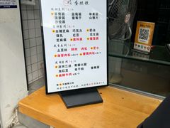 -易老大蛋烘糕(奎星楼总店)