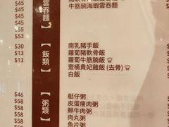 -池记(尖沙咀店)