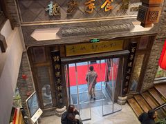 -龙抄手食府(浣花北路店)