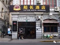 -船长酒吧 The Captain
