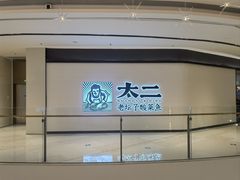 -东莞松山湖万象汇