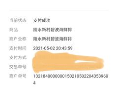-蓝湾碧波·老字号·疍家非遗海上餐厅