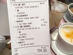 账单-池记(尖沙咀店)
