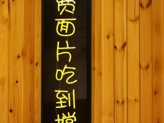 -王婆大虾(五道口店)