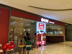 门面-客临百思德·东北特色馆(龙湖时代天街店)