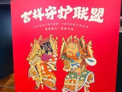 -思南书局(复兴中路店)