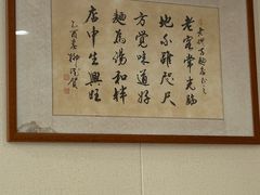 -老地方面馆(思南路店)