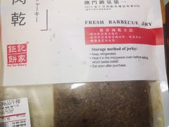 -钜记手信(大三巴街店)